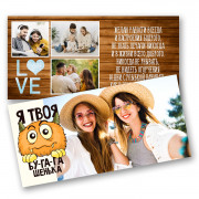 Фотооткрытка 10х20